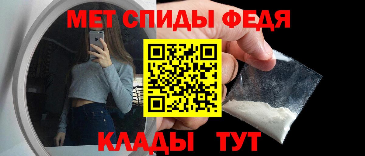 АМФЕТАМИН Premium  Шебекино 