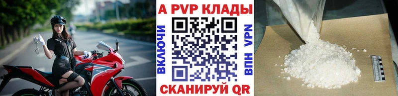 купить наркотики цена  Шебекино  Alfa_PVP мука 