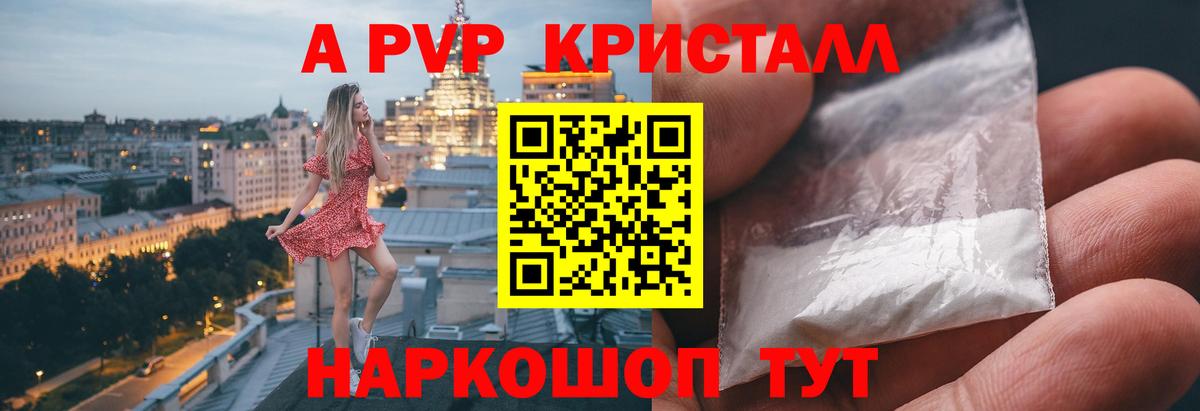 Alfa_PVP крисы CK Шебекино