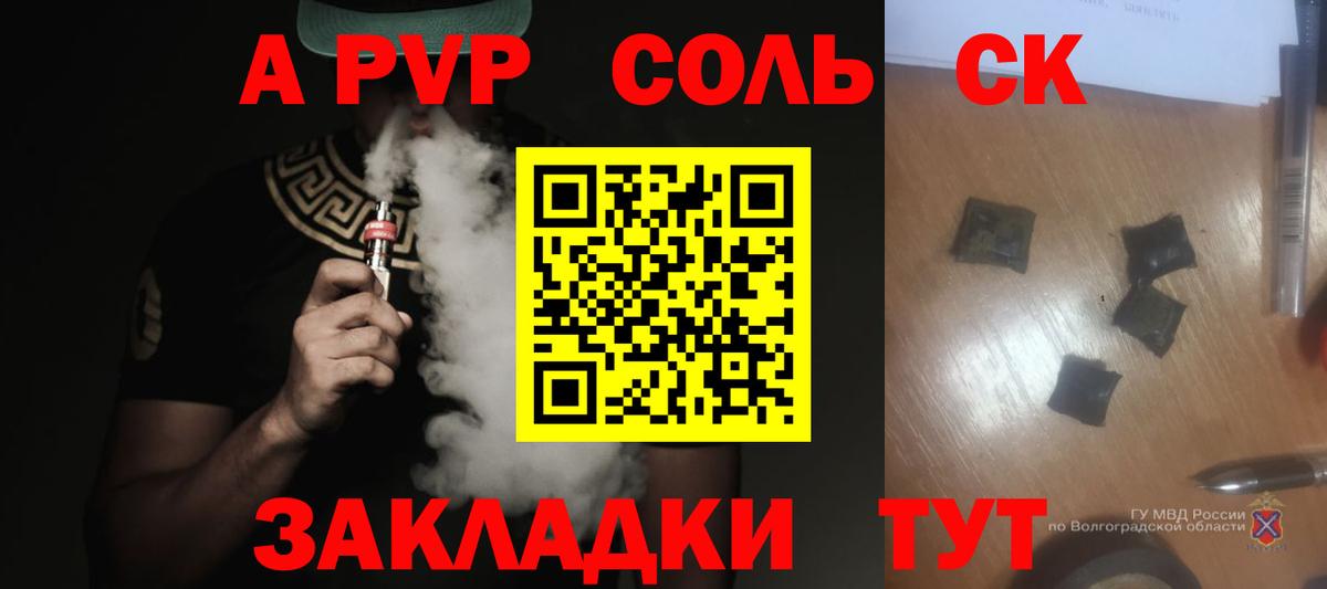 APVP  A PVP VHQ  A-PVP СК  Шебекино  Alfa_PVP Crystall 
