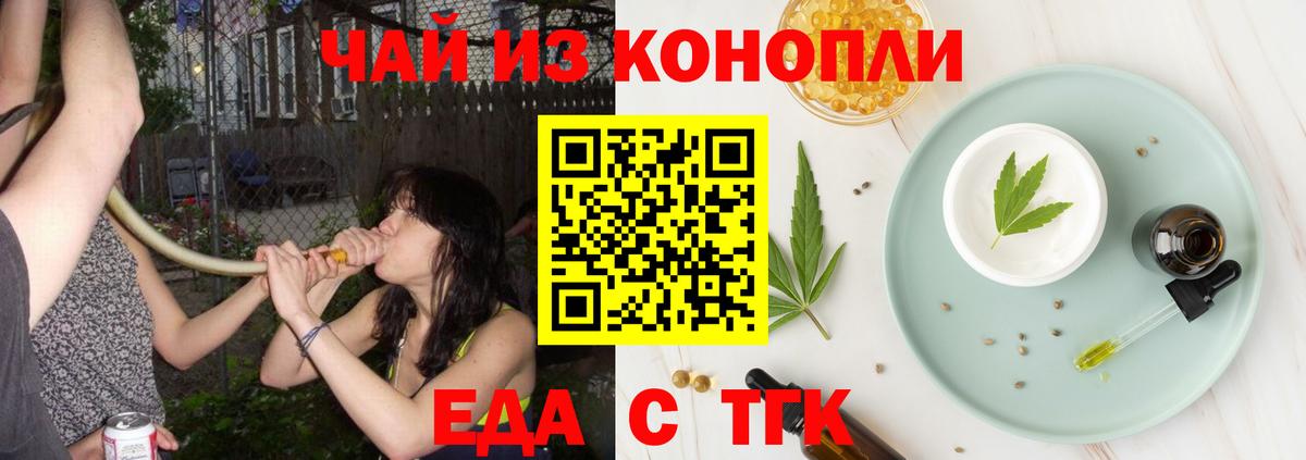 Canna-Cookies марихуана Шебекино
