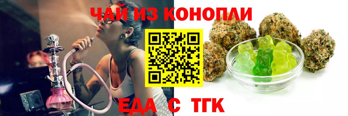 Canna-Cookies марихуана  Вход с VPN  Шебекино 