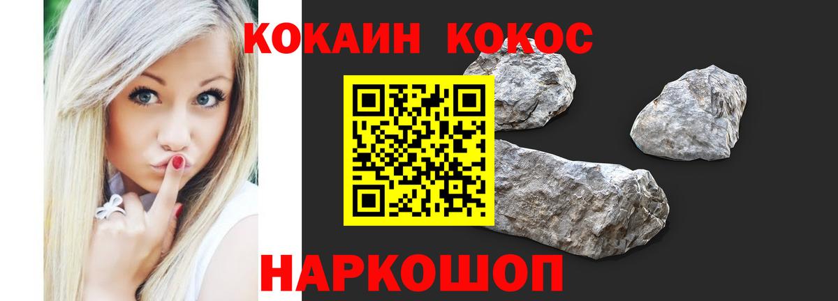 COCAIN Fish Scale Шебекино