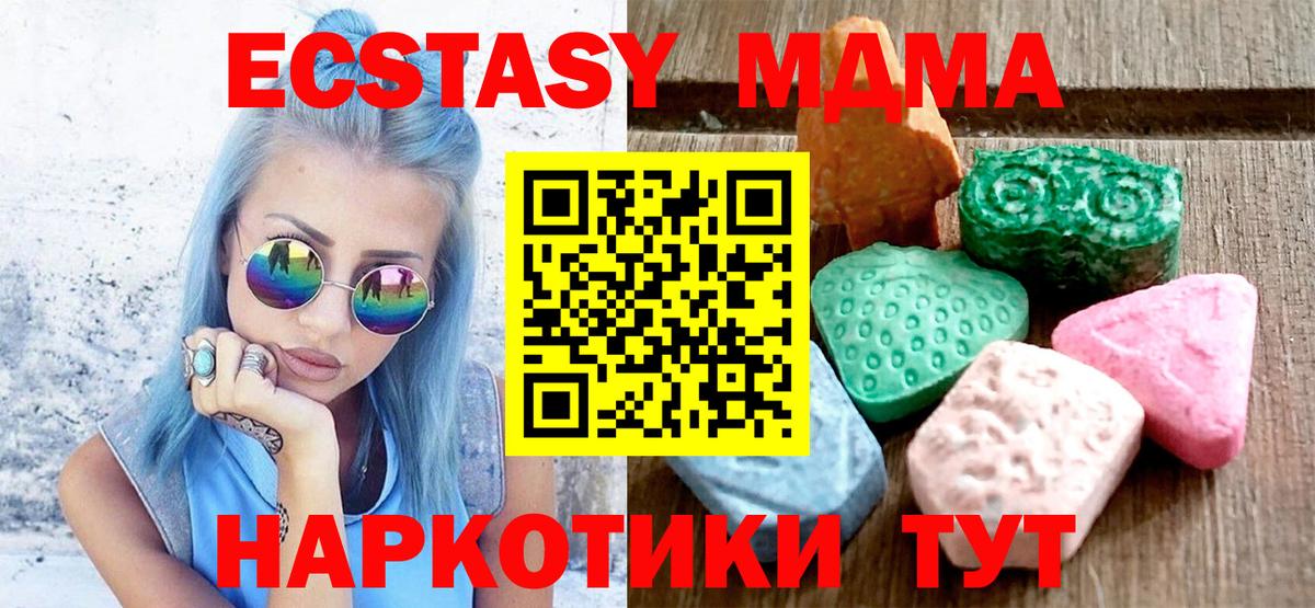 Ecstasy  Экстази 280мг  Шебекино  гидра онион  Ecstasy MDMA 