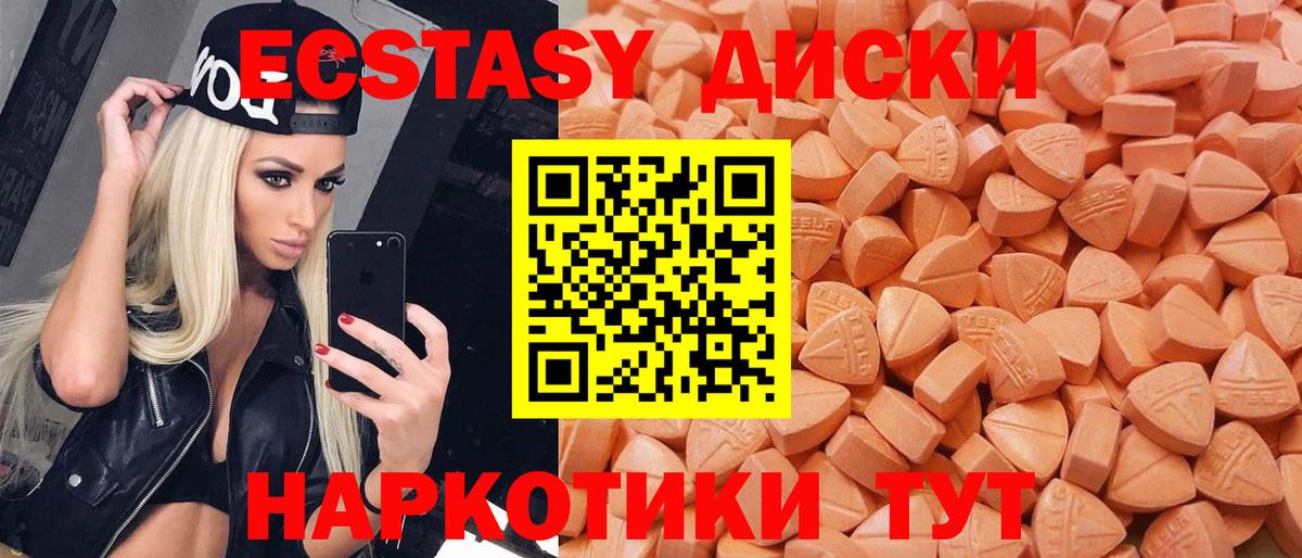 Шебекино  Экстази  Вход с VPN  ЭКСТАЗИ TESLA  ЭКСТАЗИ 250 мг 