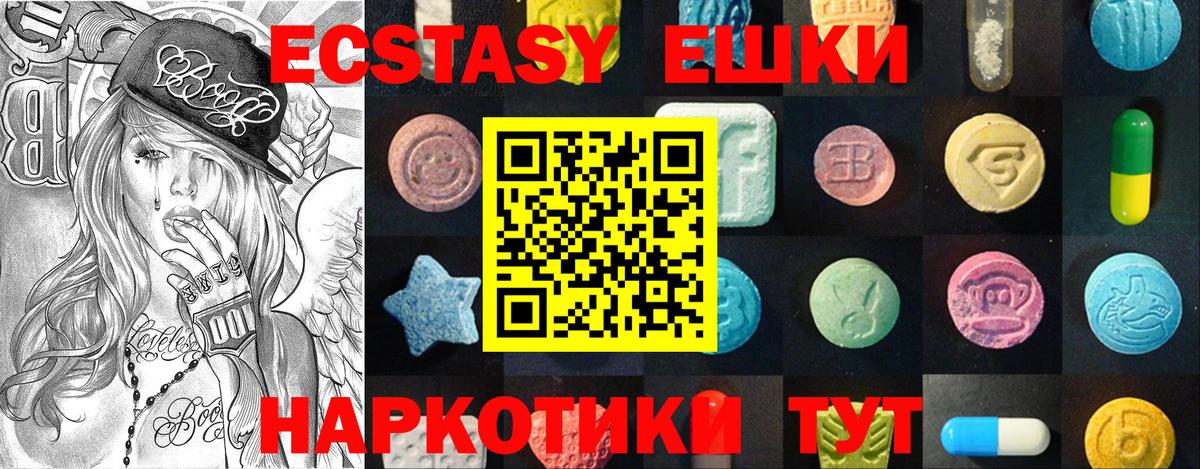 Ecstasy ешки Шебекино
