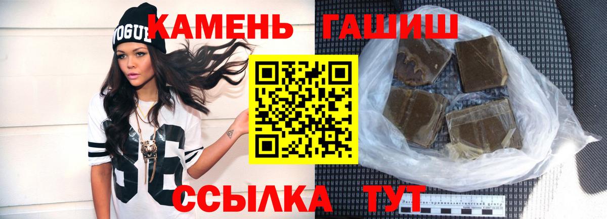 Гашиш  Шебекино  Гашиш hashish 