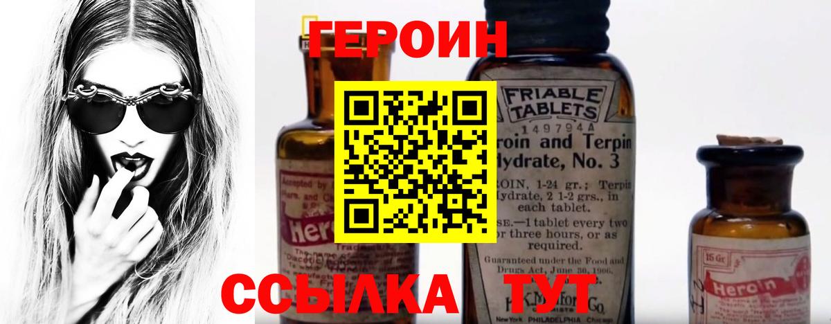 Шебекино  Героин VHQ  Вход с VPN 