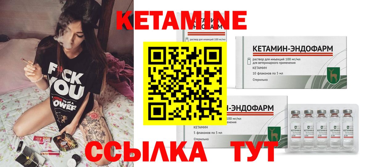 Кетамин ketamine Шебекино
