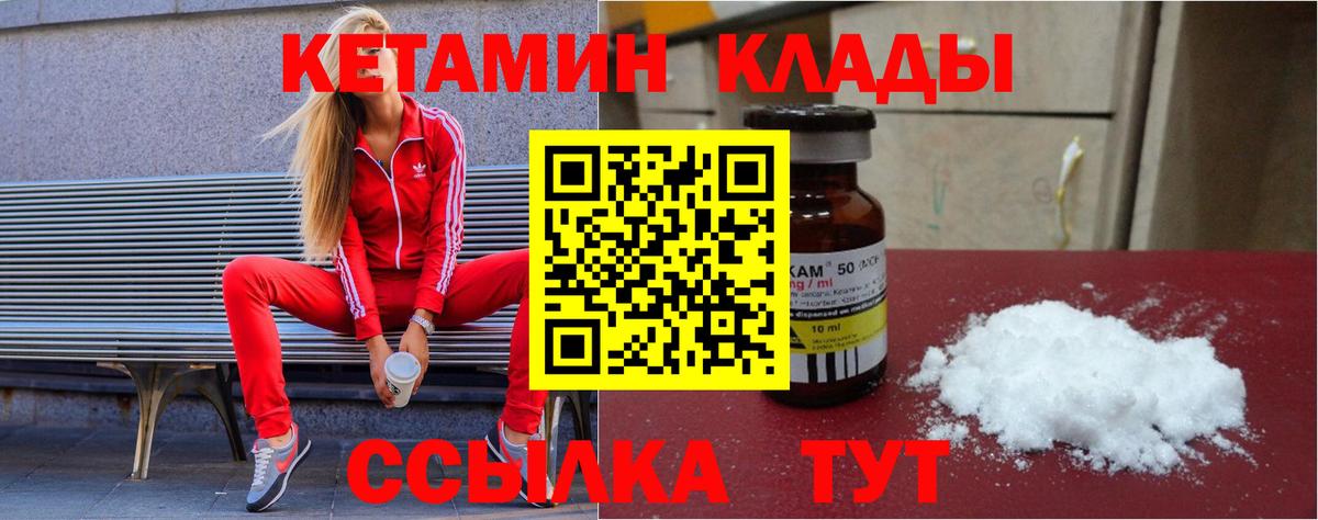 Кетамин ketamine  КЕТАМИН VHQ  Шебекино 