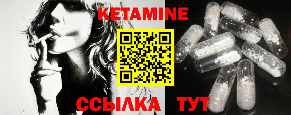 Кетамин ketamine Шебекино