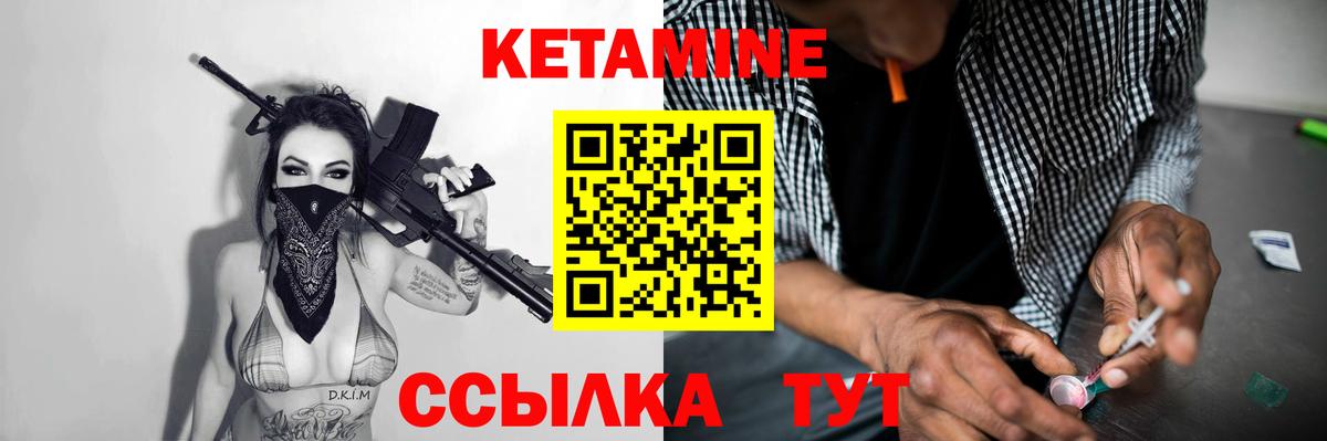 Кетамин VHQ  Вход с VPN  Шебекино 