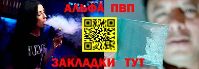 альфа пвп Заводоуковск