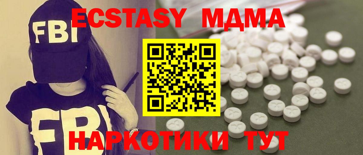 MDMA Molly  Вход с VPN  MDMA  МДМА VHQ  Шебекино 