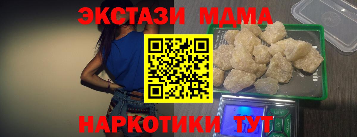 МДМА crystal  MDMA  Шебекино  MDMA crystal 