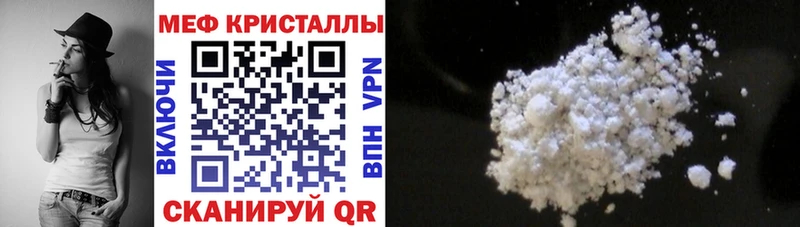 МЕФ мяу мяу  Шебекино 