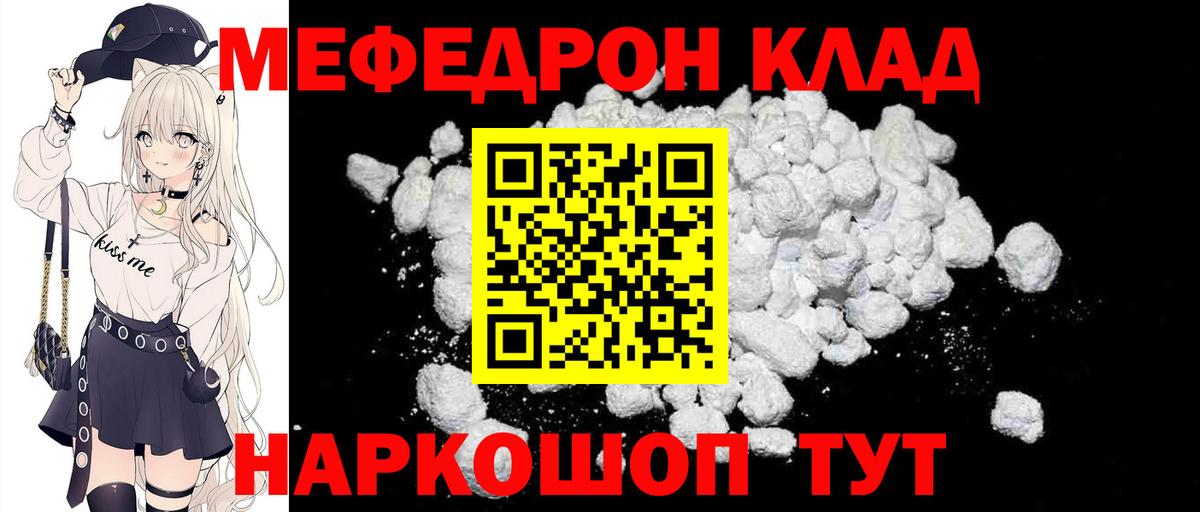 МЕФ кристаллы Шебекино