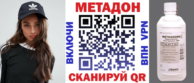omg как войти  Шебекино  МЕТАДОН кристалл  наркотики 