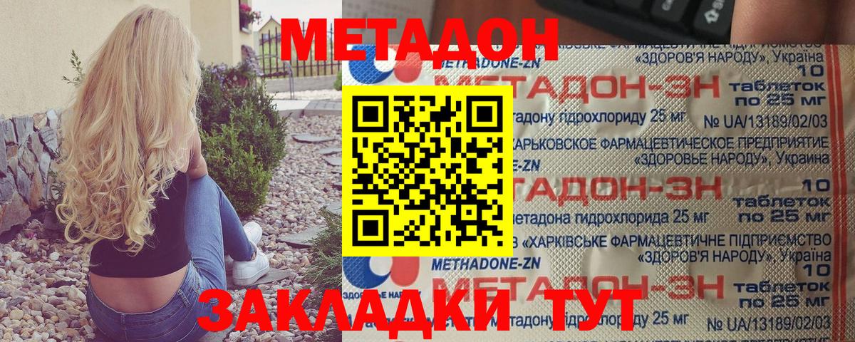 ГЕРОИН Шебекино