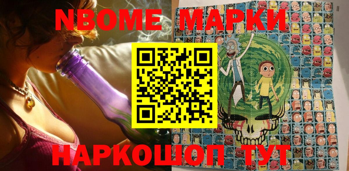 Наркотические марки 1,5мг  Шебекино 