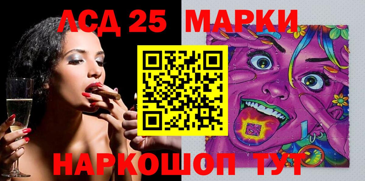 Марки 25I-NBOMe 1,5мг Шебекино