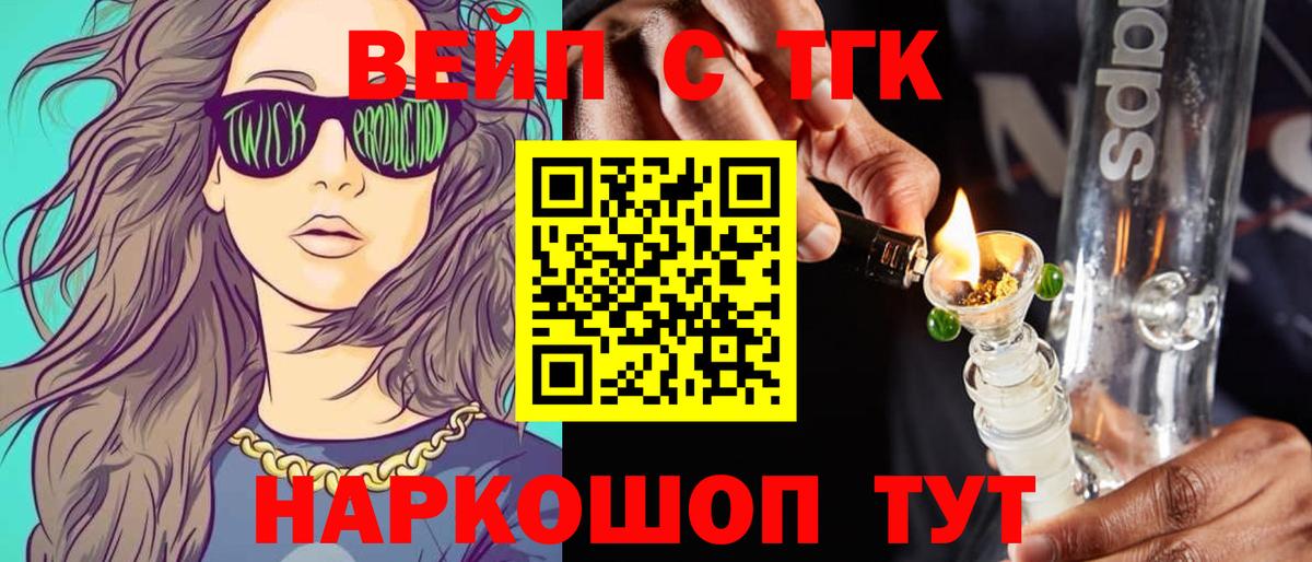 Шебекино  Дистиллят ТГК Wax  Вход с VPN  Дистиллят ТГК THC oil 