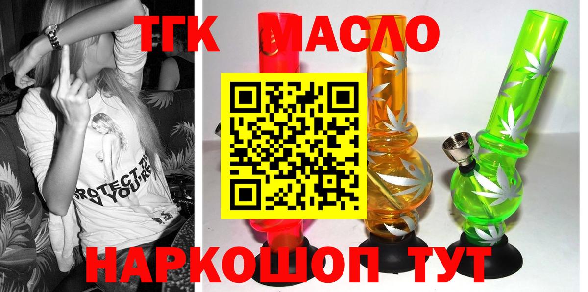 ТГК вейп с тгк Шебекино